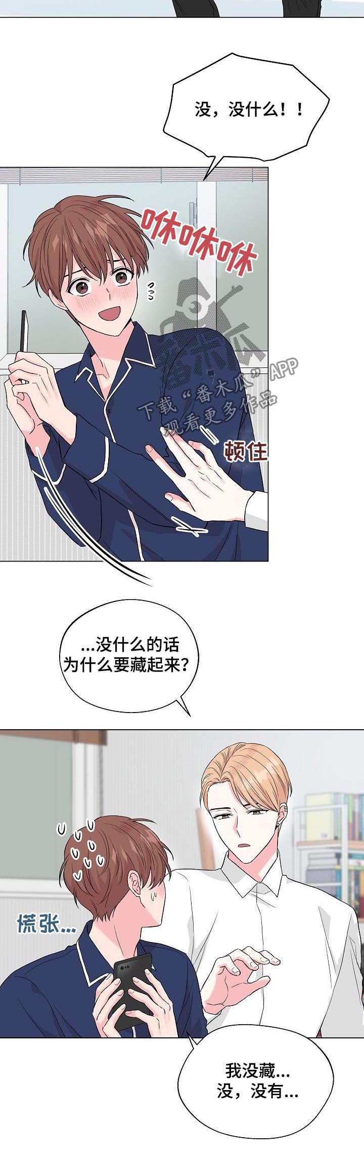 《深海低语》漫画最新章节第92章：番外：挑礼物免费下拉式在线观看章节第【7】张图片