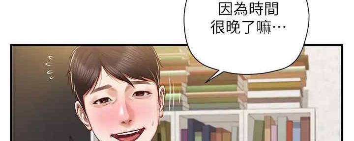 《纯情的崩坏》漫画最新章节第28话免费下拉式在线观看章节第【87】张图片