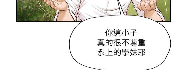 《纯情的崩坏》漫画最新章节第1话免费下拉式在线观看章节第【62】张图片