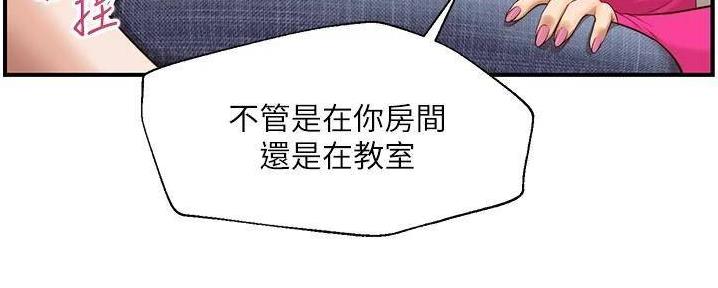 《纯情的崩坏》漫画最新章节第55话免费下拉式在线观看章节第【40】张图片