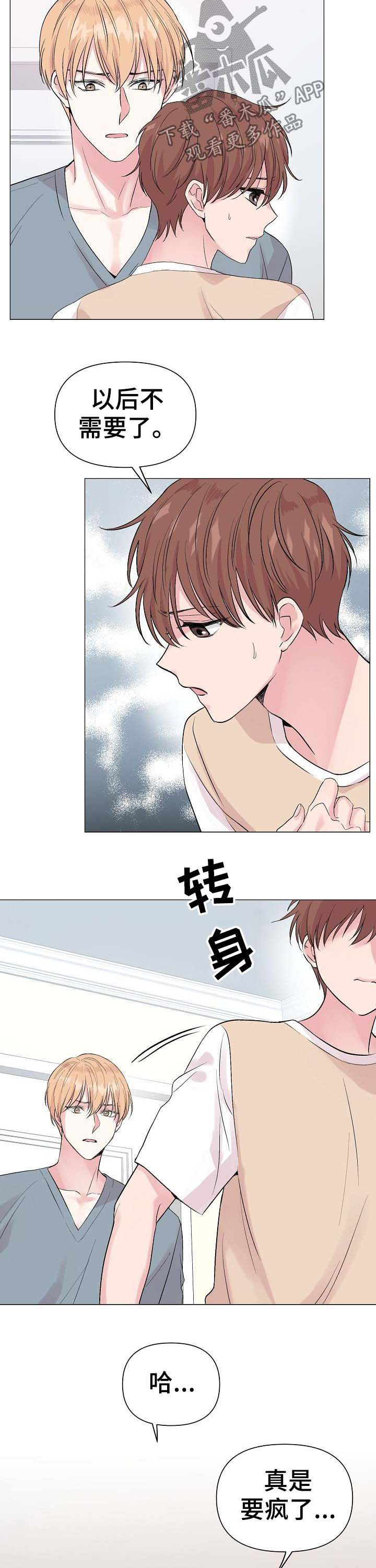 《深海低语》漫画最新章节第45章：【第二季】回忆免费下拉式在线观看章节第【10】张图片