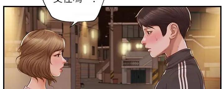 《纯情的崩坏》漫画最新章节第41话免费下拉式在线观看章节第【86】张图片