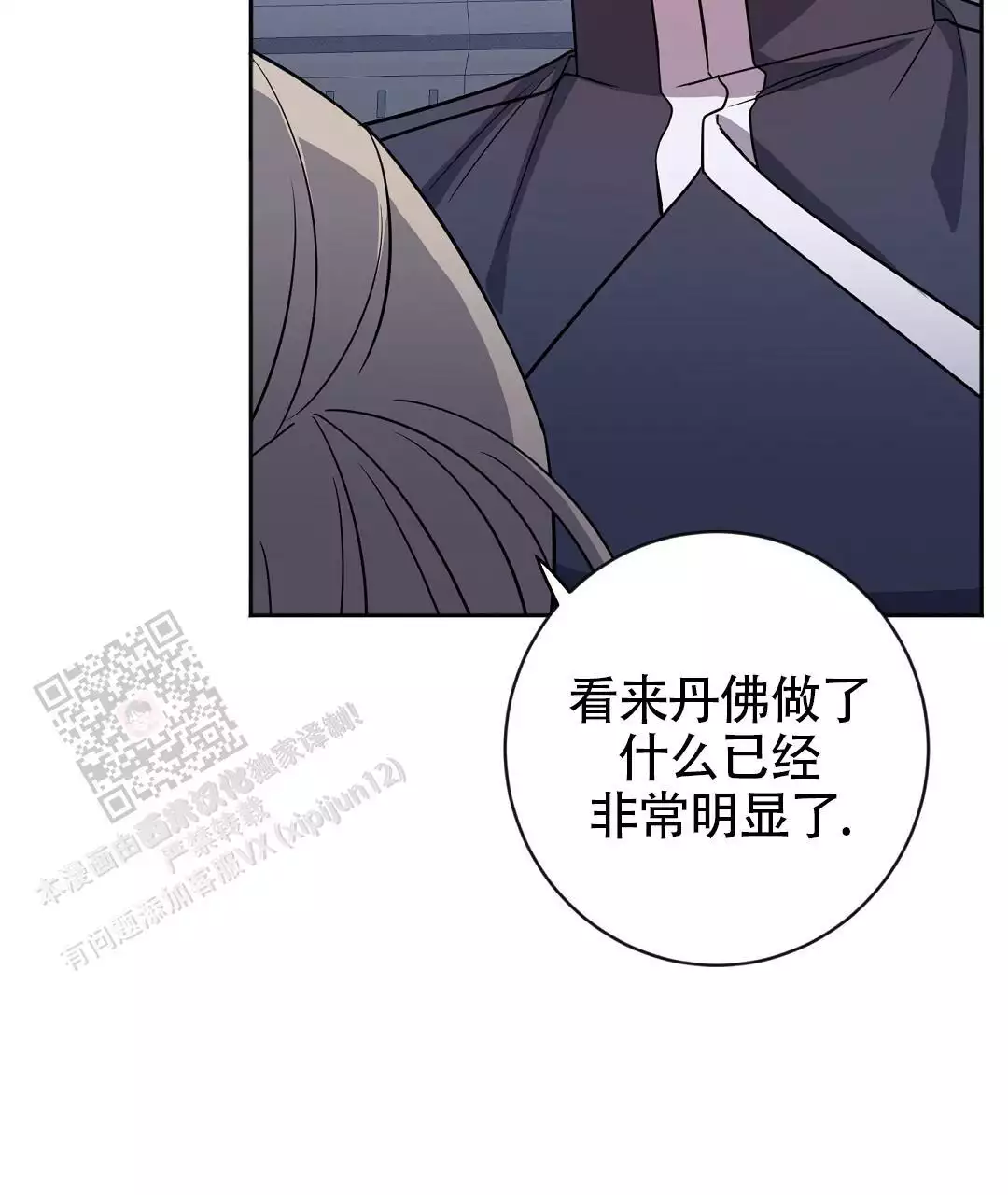 《无名哨兵》漫画最新章节第29话免费下拉式在线观看章节第【17】张图片