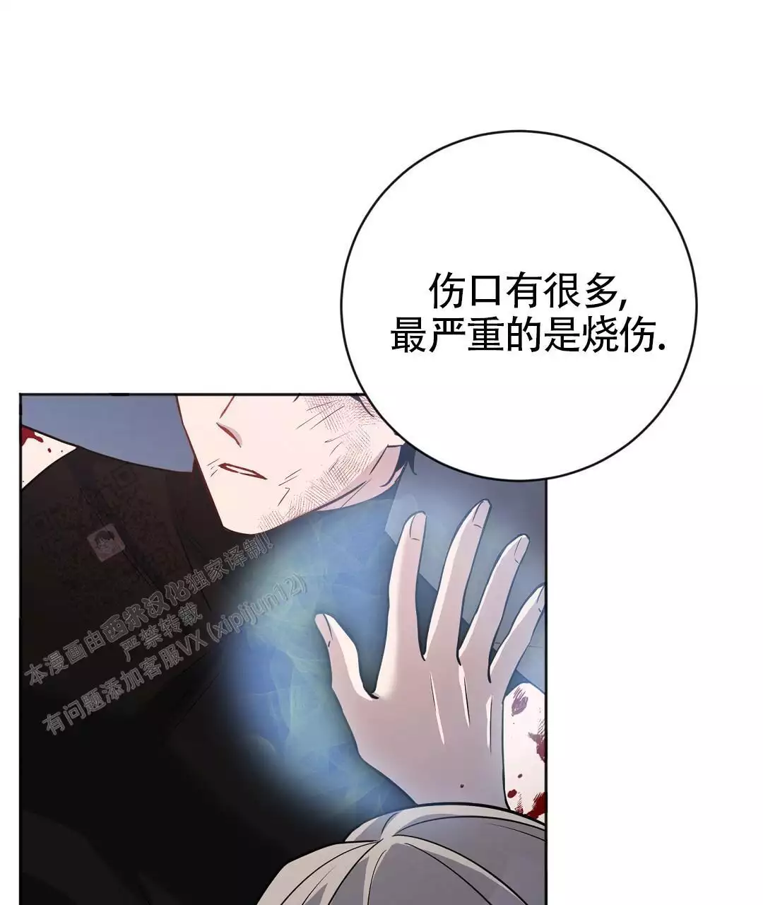 《无名哨兵》漫画最新章节第29话免费下拉式在线观看章节第【20】张图片