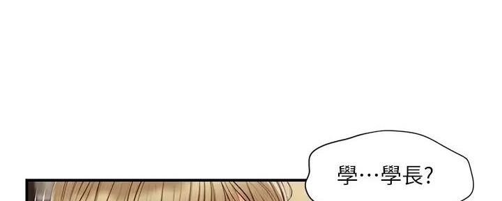 《纯情的崩坏》漫画最新章节第53话免费下拉式在线观看章节第【13】张图片