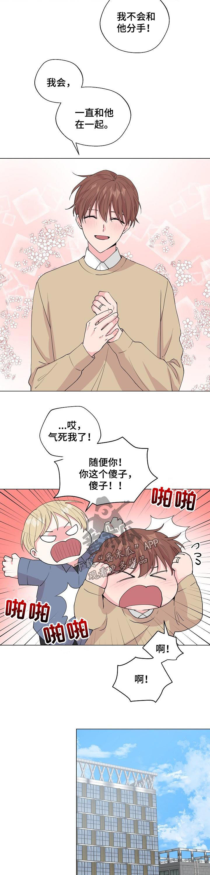 《深海低语》漫画最新章节第90章：【第二季完结】幸福免费下拉式在线观看章节第【10】张图片