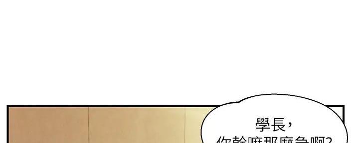 《纯情的崩坏》漫画最新章节第48话免费下拉式在线观看章节第【61】张图片