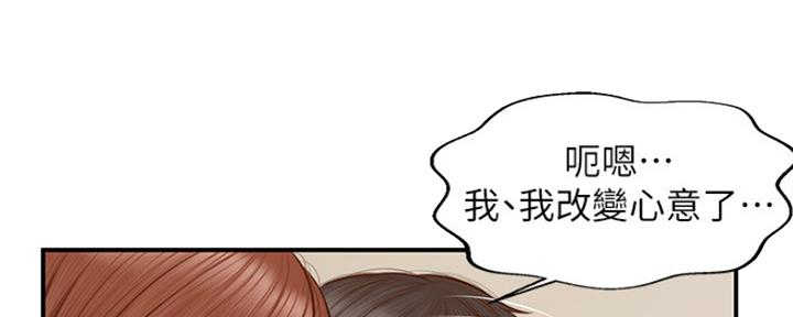 《纯情的崩坏》漫画最新章节第10话免费下拉式在线观看章节第【28】张图片