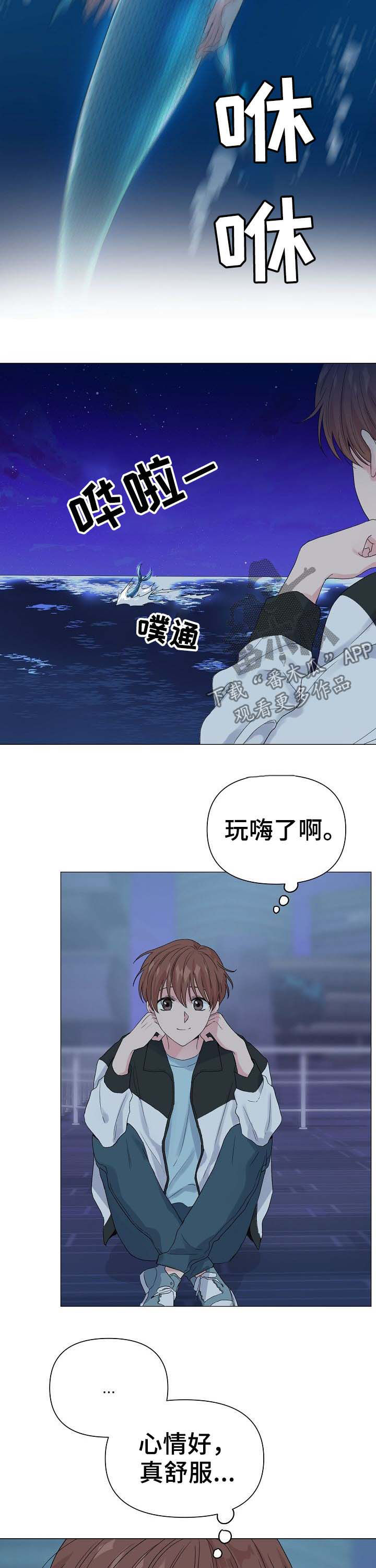 《深海低语》漫画最新章节第45章：【第二季】回忆免费下拉式在线观看章节第【8】张图片