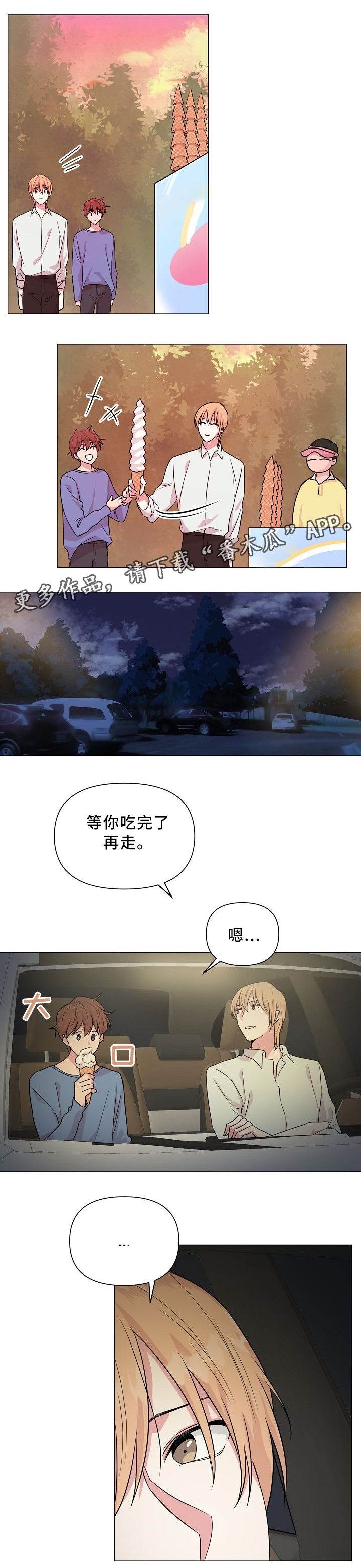 《深海低语》漫画最新章节第37章：和我标记吧免费下拉式在线观看章节第【8】张图片