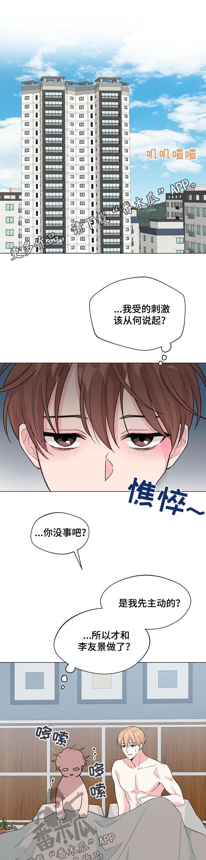 《深海低语》漫画最新章节第65章：【第二季】和谁是一伙的？免费下拉式在线观看章节第【13】张图片