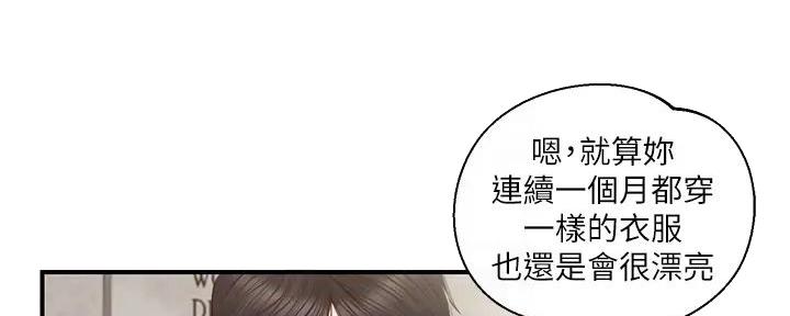 《纯情的崩坏》漫画最新章节第44话免费下拉式在线观看章节第【12】张图片