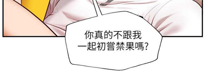 《纯情的崩坏》漫画最新章节第8话免费下拉式在线观看章节第【89】张图片