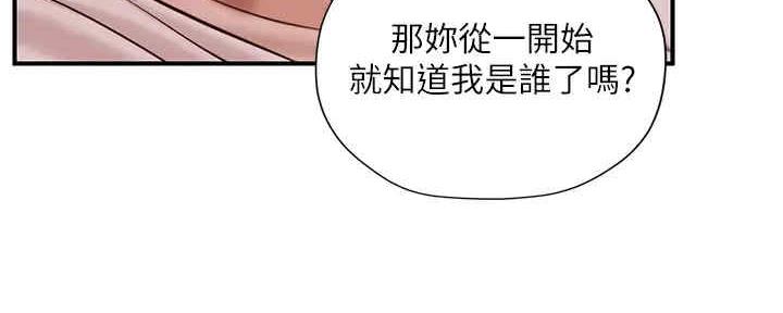 《纯情的崩坏》漫画最新章节第28话免费下拉式在线观看章节第【41】张图片