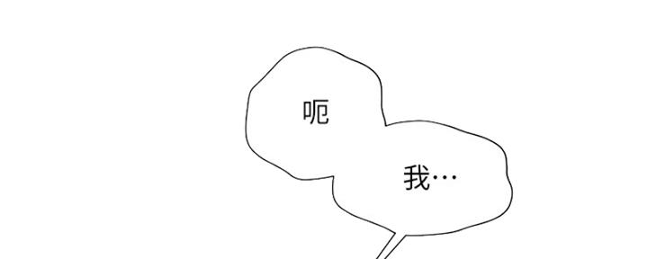 《纯情的崩坏》漫画最新章节第27话免费下拉式在线观看章节第【111】张图片