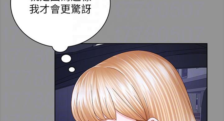 《秘密霸凌》漫画最新章节第78话免费下拉式在线观看章节第【39】张图片