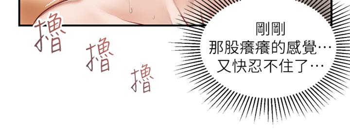 《纯情的崩坏》漫画最新章节第10话免费下拉式在线观看章节第【42】张图片