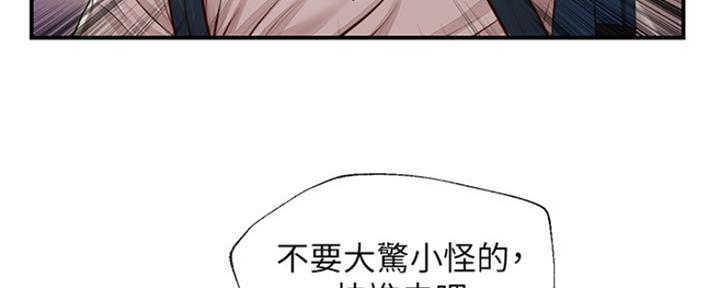 《纯情的崩坏》漫画最新章节第6话免费下拉式在线观看章节第【9】张图片