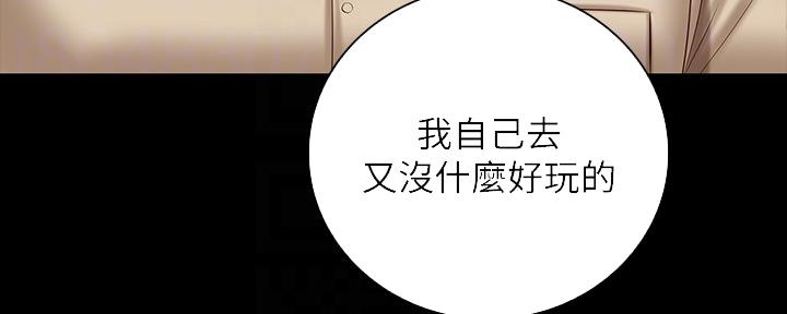 《秘密霸凌》漫画最新章节第99话免费下拉式在线观看章节第【30】张图片