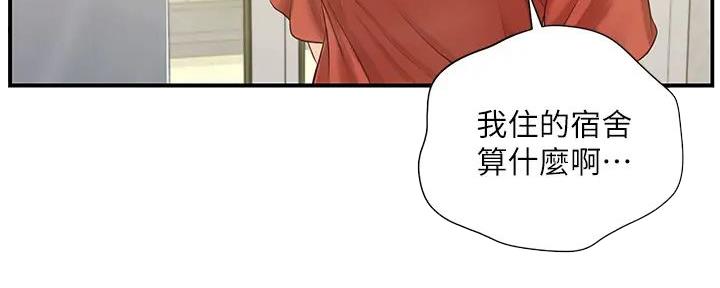 《纯情的崩坏》漫画最新章节第36话免费下拉式在线观看章节第【54】张图片