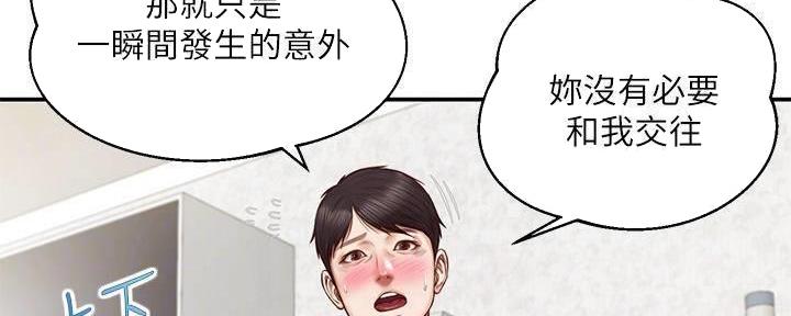 《纯情的崩坏》漫画最新章节第39话免费下拉式在线观看章节第【54】张图片