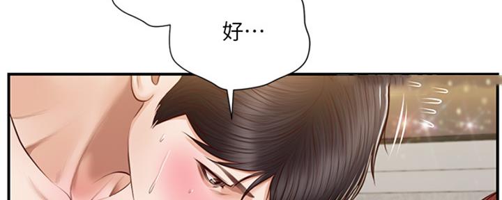 《纯情的崩坏》漫画最新章节第27话免费下拉式在线观看章节第【36】张图片