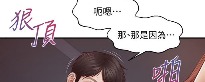 《纯情的崩坏》漫画最新章节第16话免费下拉式在线观看章节第【71】张图片