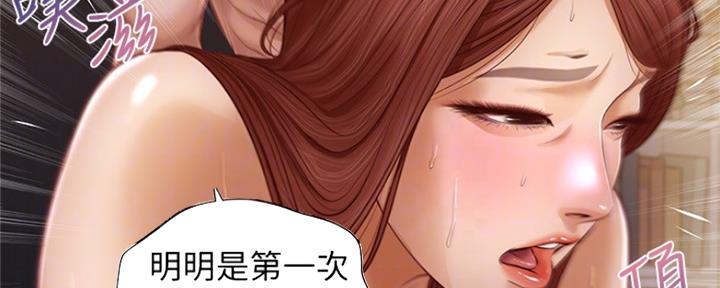 《纯情的崩坏》漫画最新章节第16话免费下拉式在线观看章节第【80】张图片