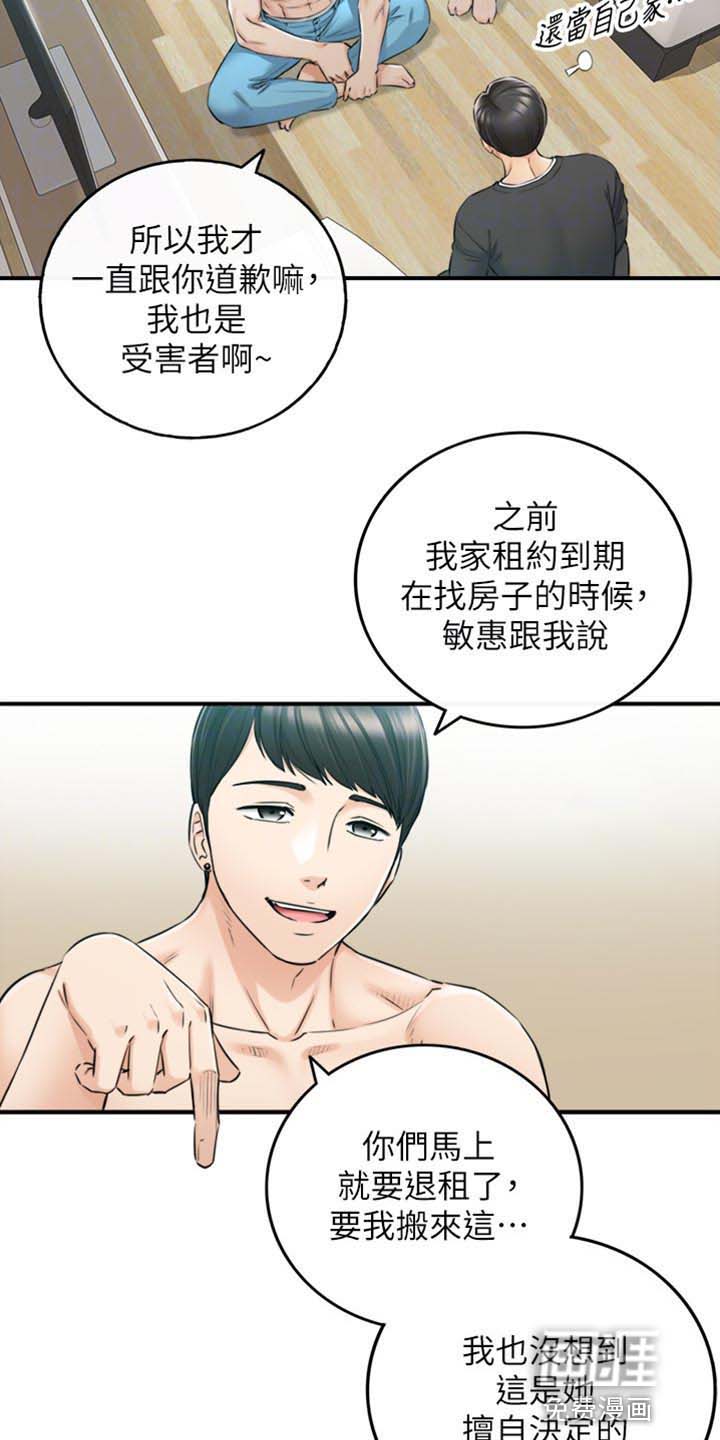 《谎言陷阱》漫画最新章节第130章：突出的外表免费下拉式在线观看章节第【17】张图片