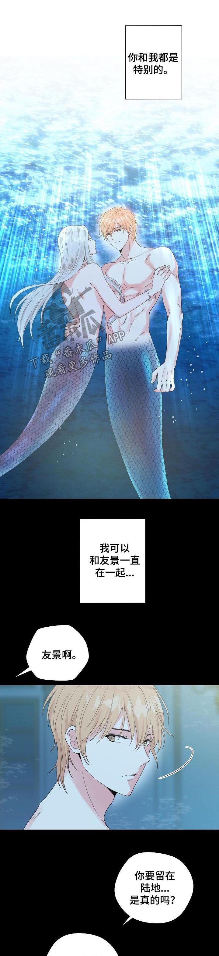 《深海低语》漫画最新章节第85章：【第二季】付出代价免费下拉式在线观看章节第【10】张图片