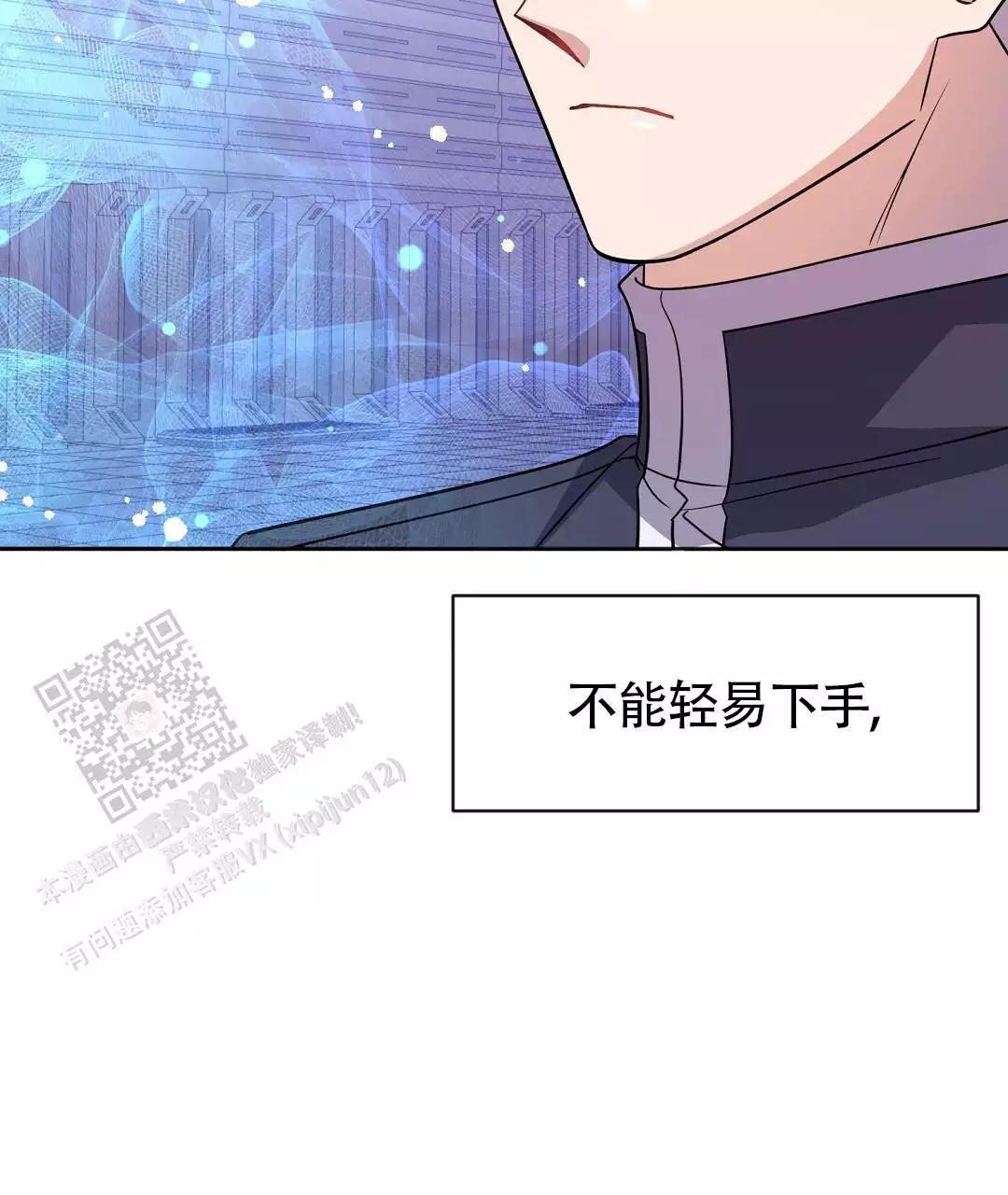 《无名哨兵》漫画最新章节第29话免费下拉式在线观看章节第【48】张图片