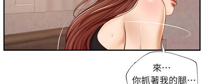 《纯情的崩坏》漫画最新章节第27话免费下拉式在线观看章节第【65】张图片