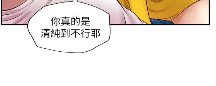 《纯情的崩坏》漫画最新章节第8话免费下拉式在线观看章节第【134】张图片