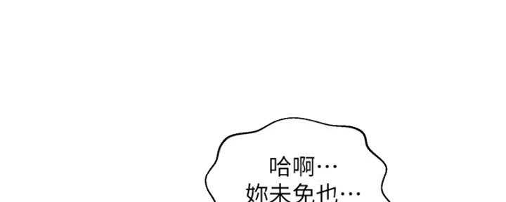 《纯情的崩坏》漫画最新章节第8话免费下拉式在线观看章节第【109】张图片