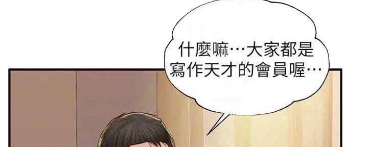 《纯情的崩坏》漫画最新章节第22话免费下拉式在线观看章节第【69】张图片