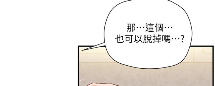 《纯情的崩坏》漫画最新章节第27话免费下拉式在线观看章节第【50】张图片