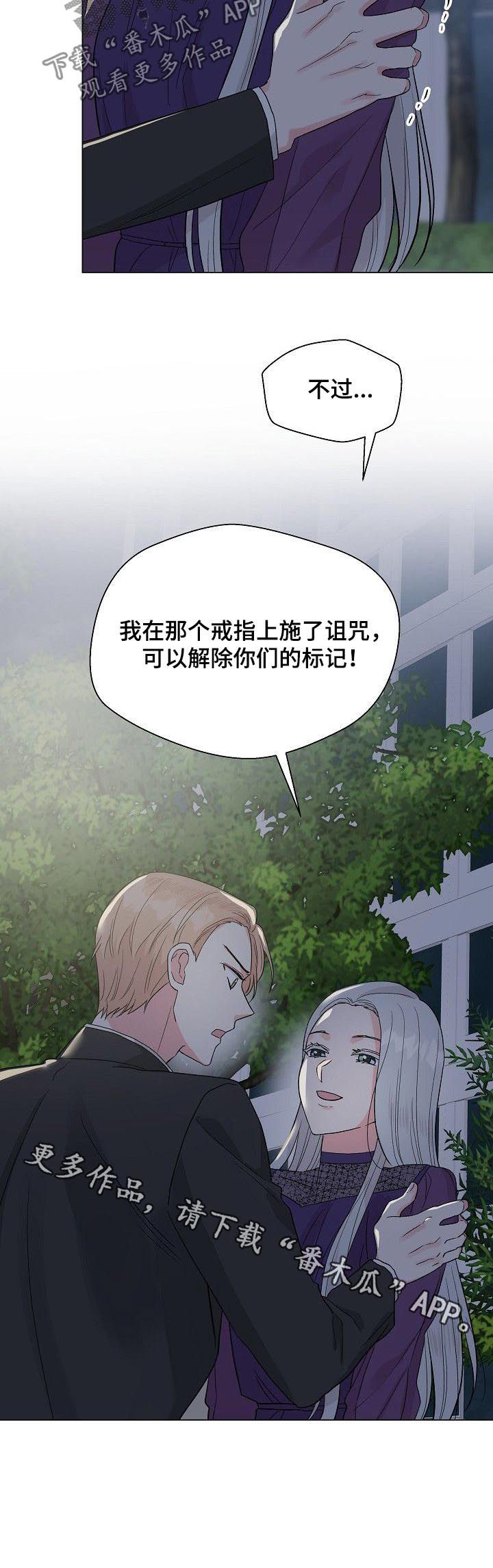 《深海低语》漫画最新章节第59章：【第二季】失忆免费下拉式在线观看章节第【1】张图片