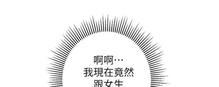 《纯情的崩坏》漫画最新章节第13话免费下拉式在线观看章节第【13】张图片