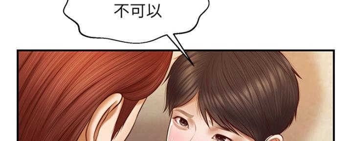 《纯情的崩坏》漫画最新章节第8话免费下拉式在线观看章节第【140】张图片