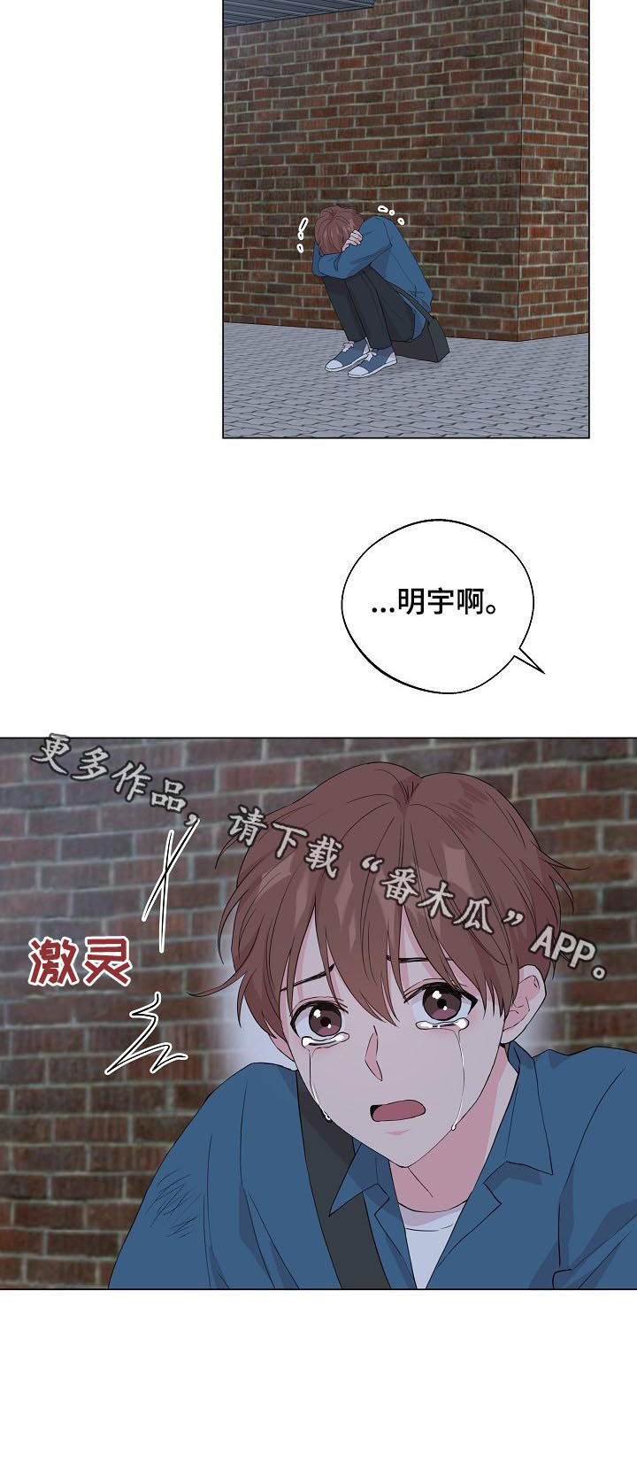 《深海低语》漫画最新章节第79章：【第二季】他是我的免费下拉式在线观看章节第【1】张图片