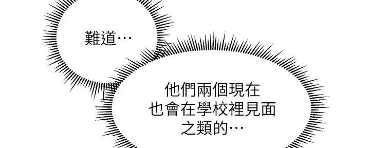 《纯情的崩坏》漫画最新章节第53话免费下拉式在线观看章节第【43】张图片