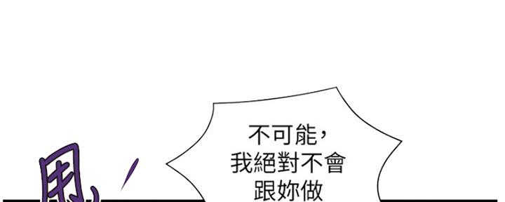 《纯情的崩坏》漫画最新章节第8话免费下拉式在线观看章节第【88】张图片