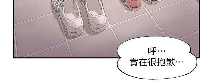 《纯情的崩坏》漫画最新章节第36话免费下拉式在线观看章节第【91】张图片