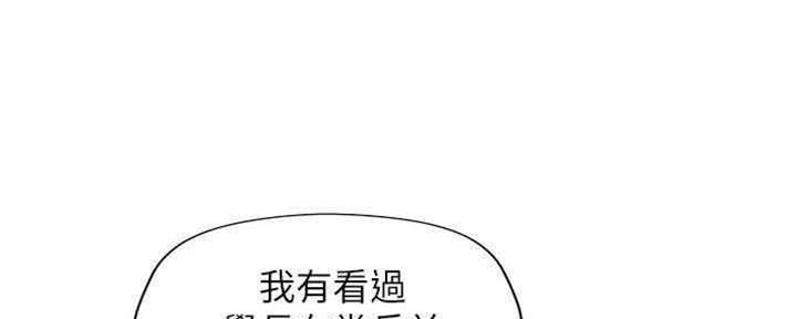 《纯情的崩坏》漫画最新章节第18话免费下拉式在线观看章节第【48】张图片