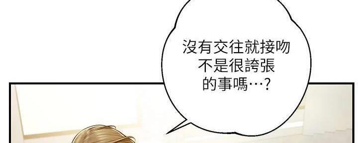 《纯情的崩坏》漫画最新章节第39话免费下拉式在线观看章节第【73】张图片