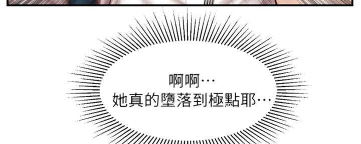 《纯情的崩坏》漫画最新章节第7话免费下拉式在线观看章节第【71】张图片