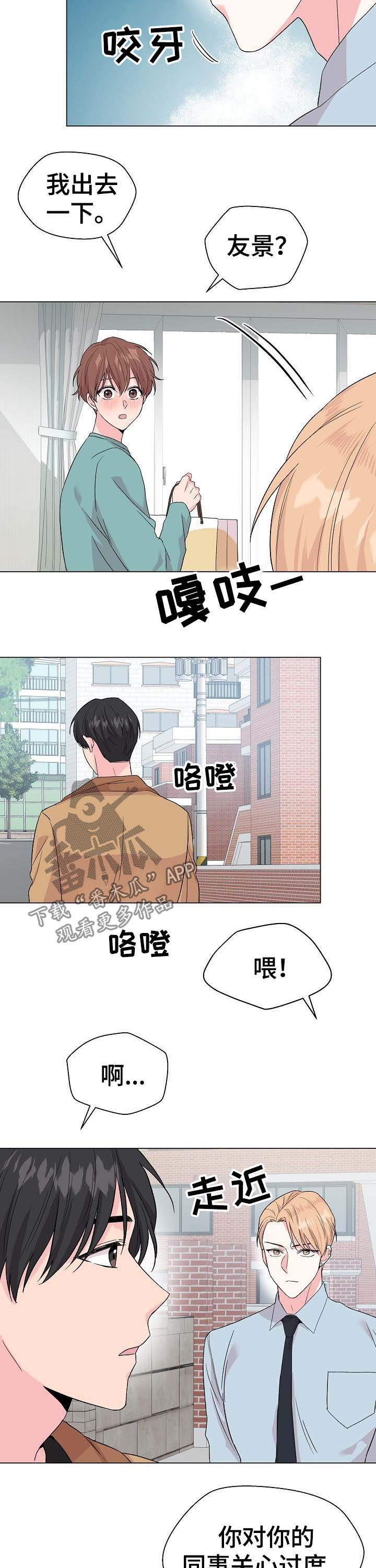 《深海低语》漫画最新章节第54章：【第二季】不成熟免费下拉式在线观看章节第【6】张图片