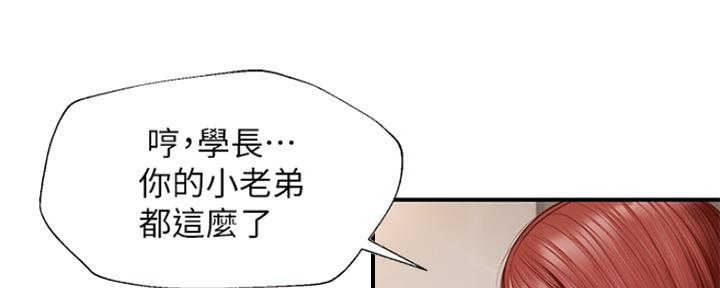 《纯情的崩坏》漫画最新章节第8话免费下拉式在线观看章节第【27】张图片