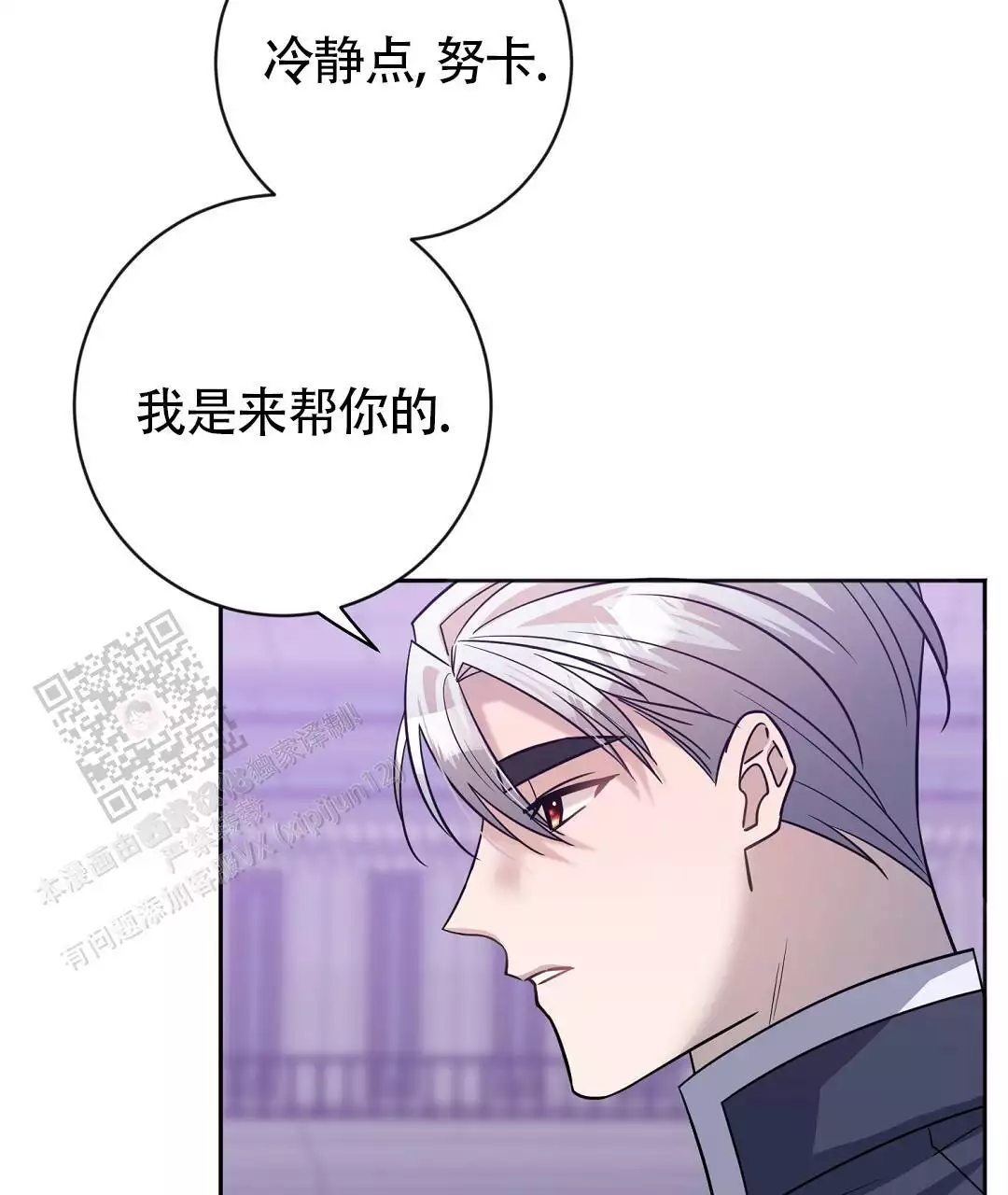 《无名哨兵》漫画最新章节第29话免费下拉式在线观看章节第【62】张图片