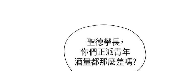 《纯情的崩坏》漫画最新章节第6话免费下拉式在线观看章节第【94】张图片